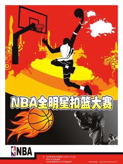 赛中的